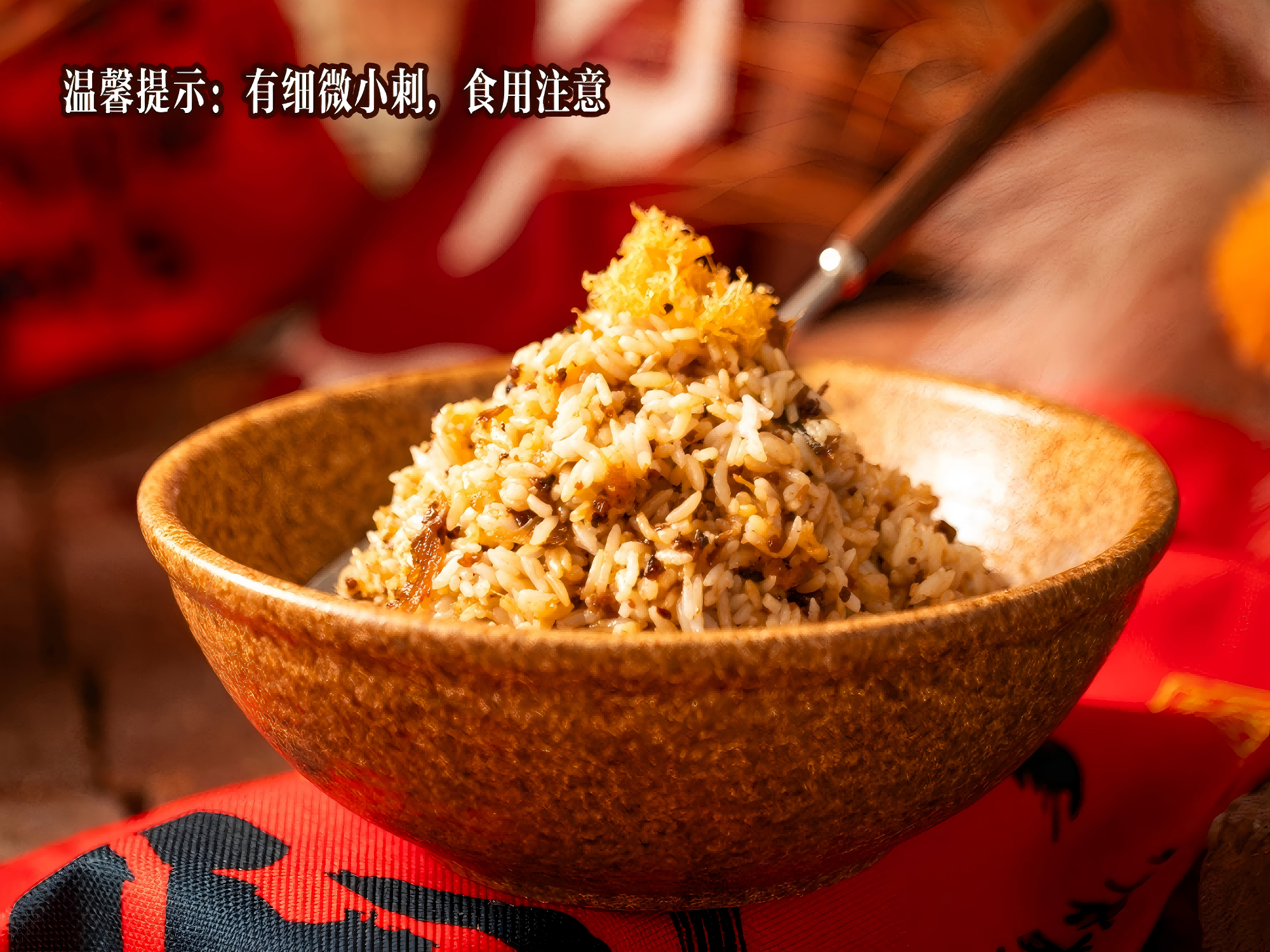黄鱼手工拌饭菜品实拍